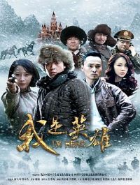 ����Ӣ��