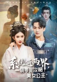 ϵͳͨ���磬һ����ʳ������Ů����