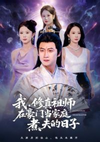 �ң�������ʦ�ں��ŵ���ͥ��������