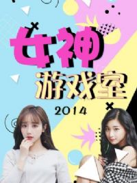 ŮϷ2014