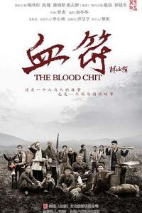 ����Ѫ��