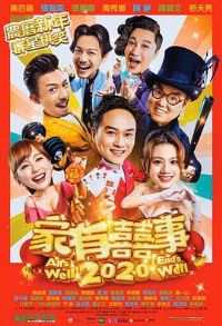 ����ϲ��2020����