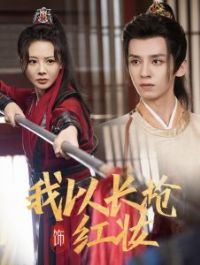 ���Գ�ǹ�κ�ױ