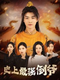 ʷ����ǿ��ү