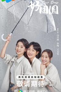 ����Բ2024Ԥ��Ƭ