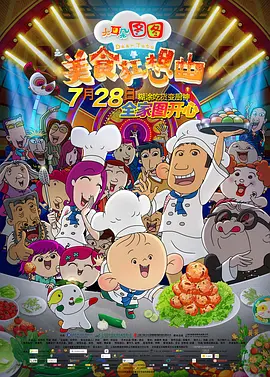 �����ͼͼ֮��ʳ������[��Ӱ��˵]