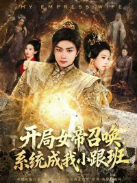 ����Ů���ٻ���ϵͳ����С����