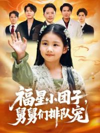 ����С���Ӿ˾����Ŷӳ�