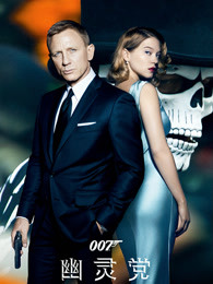 007鵳