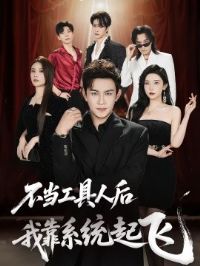 ���������˺��ҿ�ϵͳ���