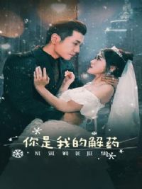 �°棺�����ҵĽ�ҩ