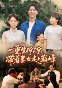 ����1979������Ů�����۷�