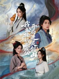 ��ֱ����Ӯ���ɣ����ֽ��齣ɽ