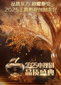 2025ӾƷʢ