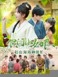 ũ��СŮ���ɽ�Ժ�����æ