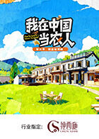 �����й���ũ�˵ڶ���