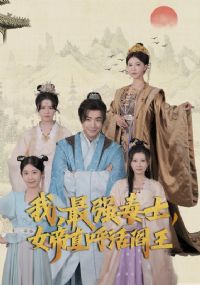 �ң���ǿ��ʿ��Ů��ֱ��������