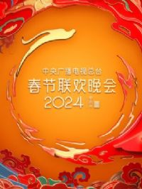 㲥̨2024